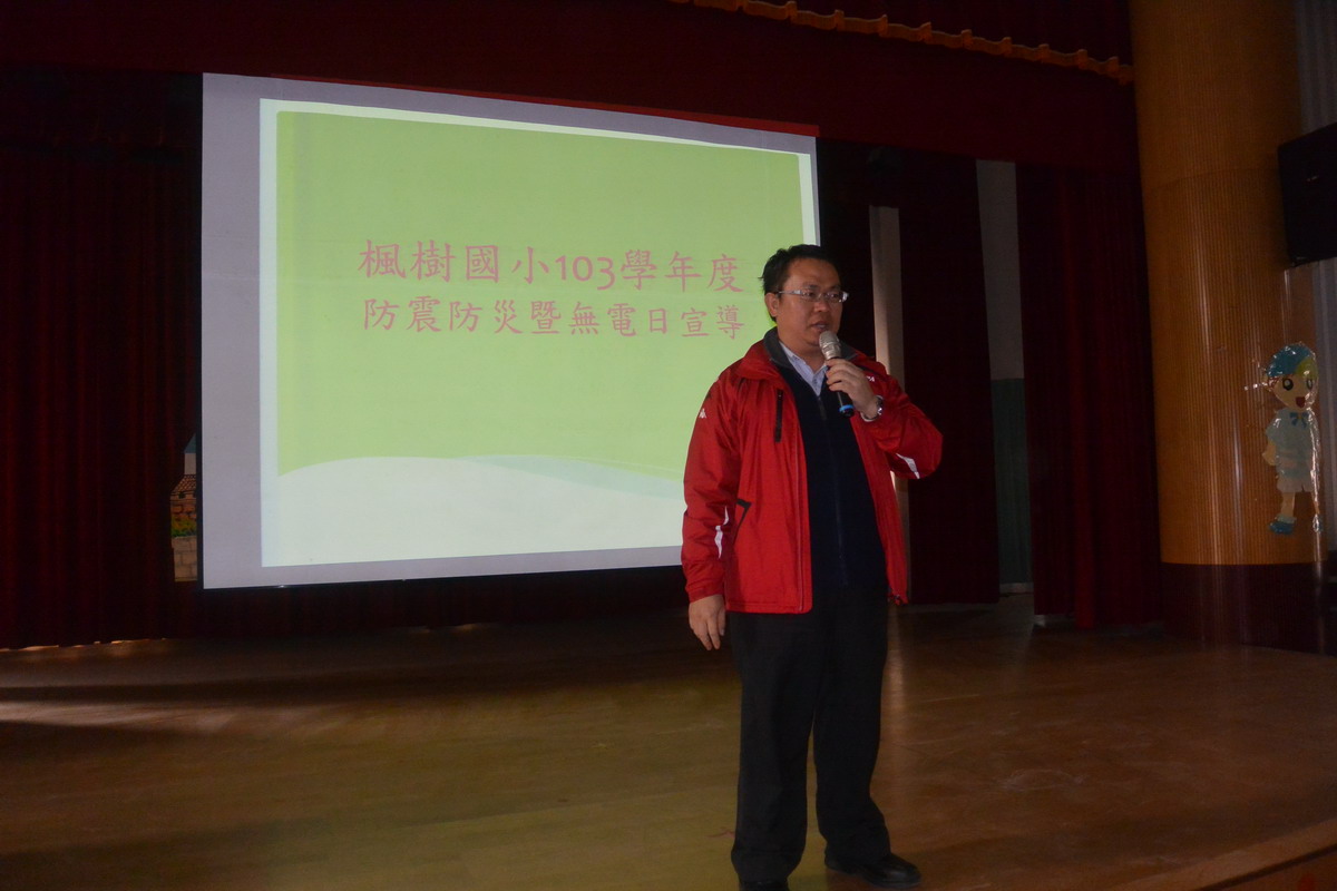 無電日宣導，開新視窗